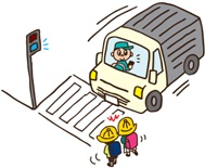 イラスト：児童が青信号で横断しようとしているところに、赤信号を見落とした車が急接近している様子