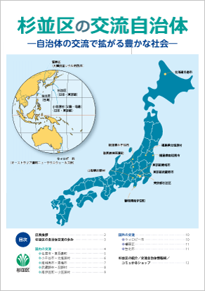杉並区の交流自治体の位置を記した日本地図