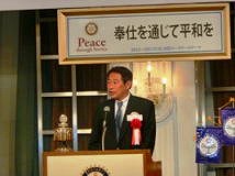 写真：東京西南ロータリークラブ創立30周年記念式典1