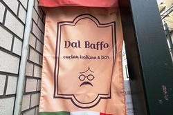 Dal　Baffo（ダルバッフォ）　画像