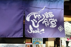 函館食堂　シャンシャン　画像