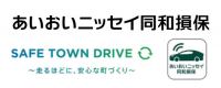 走るほどに、安心な町づくり　あいおいニッセイ同和損保（外部リンク・新しいウインドウで開きます）