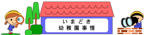 虫眼鏡や望遠鏡をのぞいている子どものイラスト