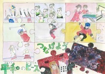 小学生の金賞作品2