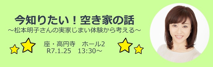 イベントのタイトル、日時、場所、講師の写真を記載した画像。