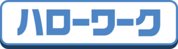 ハローワークコーナーについて