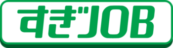 すぎJOBについてへのリンクバナー