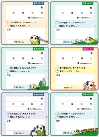 画像：カラー電話メモ