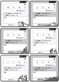 画像：モノクロ電話メモ