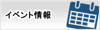 杉並区イベント情報へのリンク