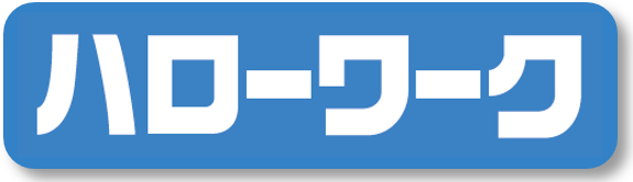ハローワーク新宿ボタン
