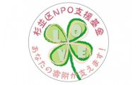 杉並区NPO支援基金ロゴマーク