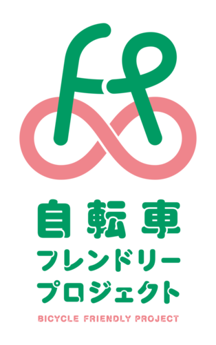 自転車フレンドリープロジェクトのロゴマーク