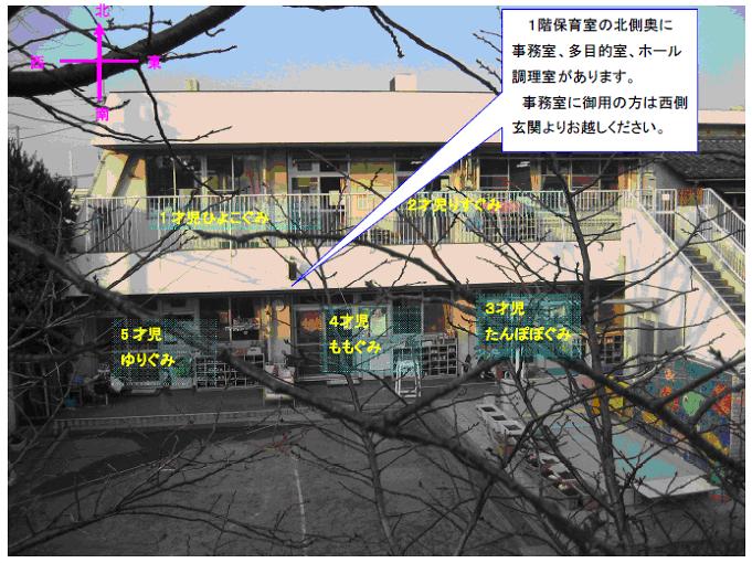 写真：建物の見取り図を写真で表示しています。