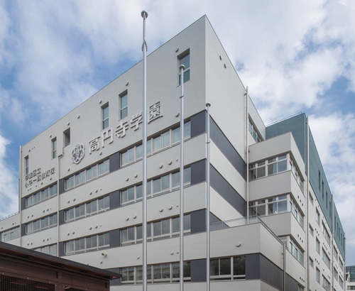 写真：高円寺学園