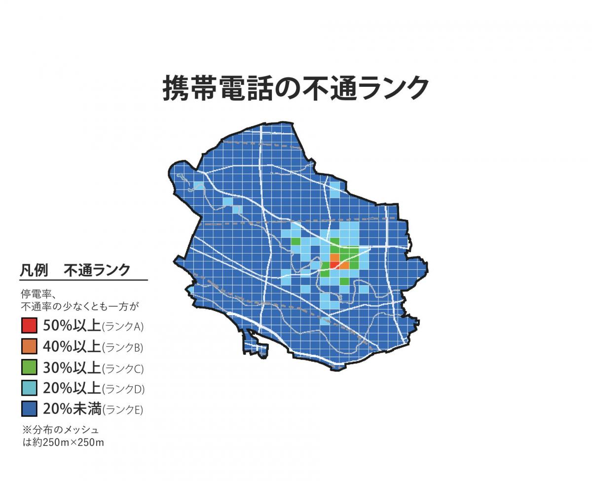 携帯電話の不通ランクの分布図