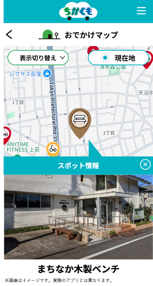 ちかくもでの表示例画像