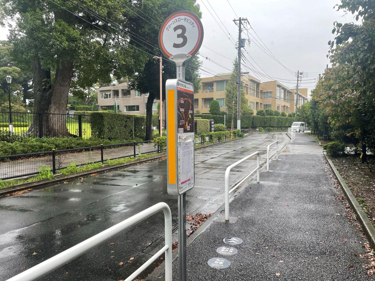 荻外荘公園の停留所を示す画像1