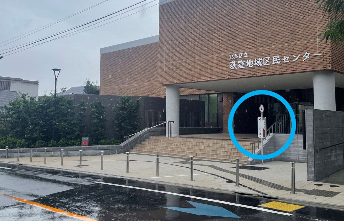 荻窪地域区民センターの停留所を示す画像1
