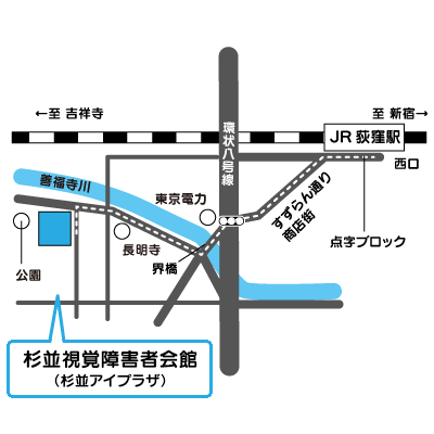 地図：杉並視覚障害者会館（杉並アイプラザ）周辺