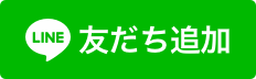 ライン友だち追加アイコン