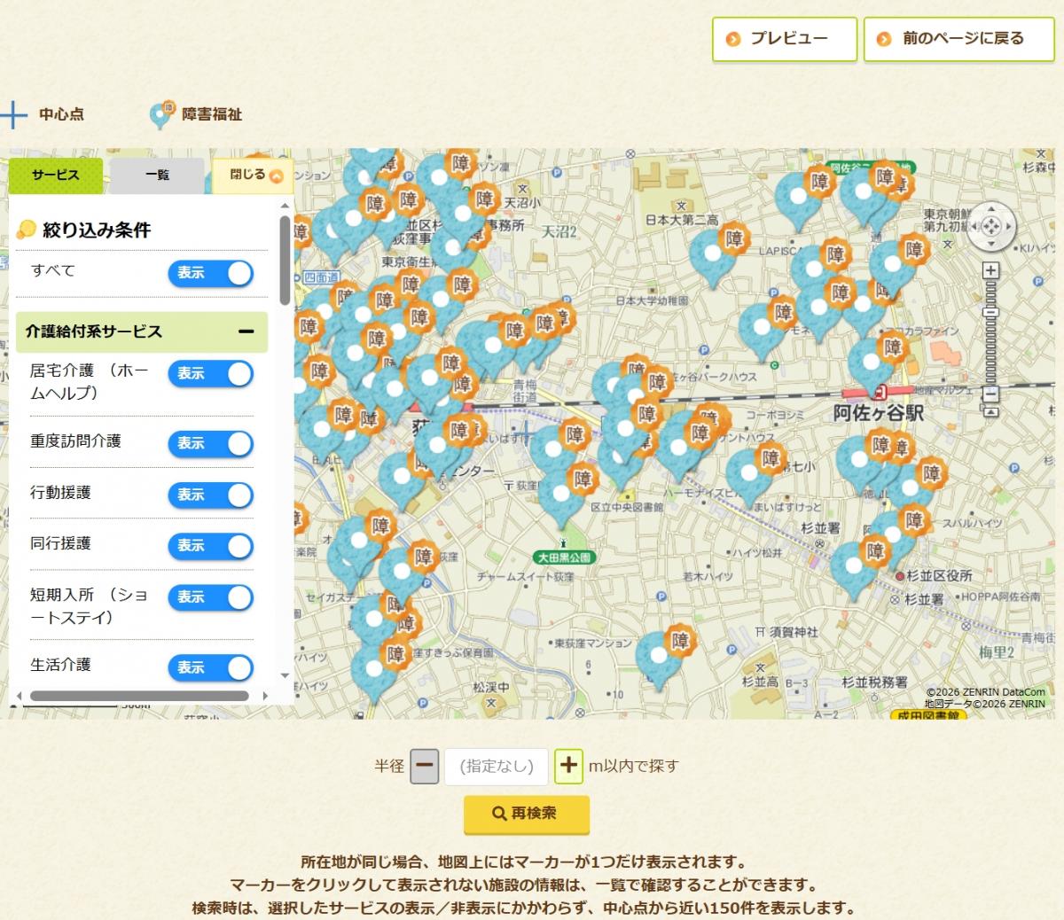 サイトイメージ図