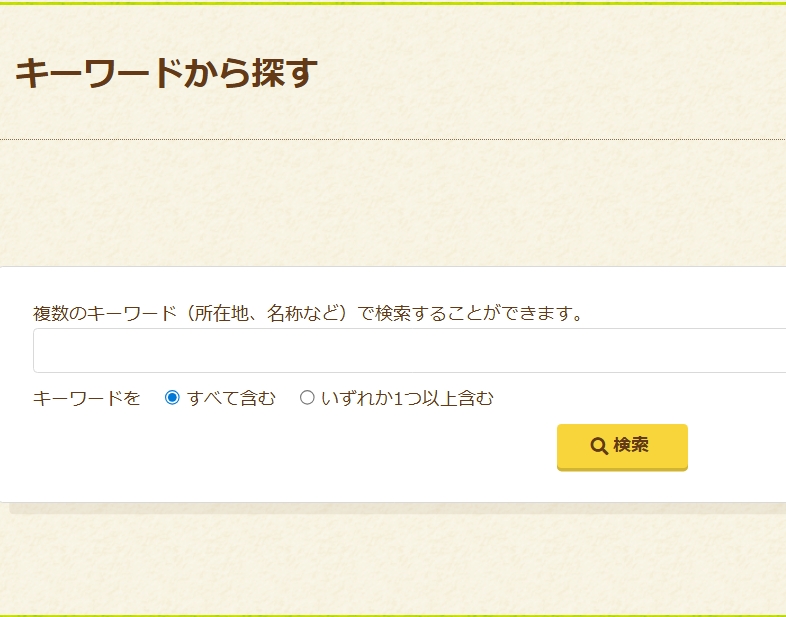 サイトイメージ図