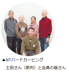 NTバードカービング・土田さん（前列）と会員の皆さん