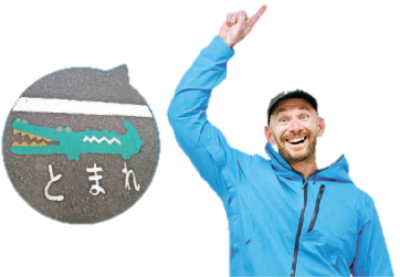 道路に描かれたワニのイラスト