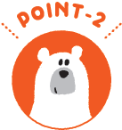 ポイント2