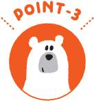 ポイント3