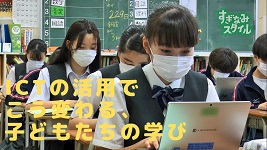 タブレットを使用し学習する生徒