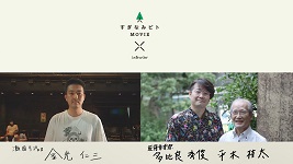 金光仁三さんと平木桂太さんと多比良秀俊さん