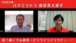 田中区長と渡辺勇大さんのサムネイル画像