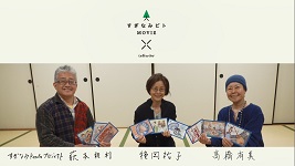 すぎなみカルタプロジェクトの3人の写真