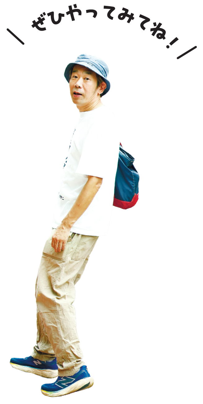 ぜひやてみてねという掛け声とともに振り返ってこちらを見るキン・シオタニさんの写真