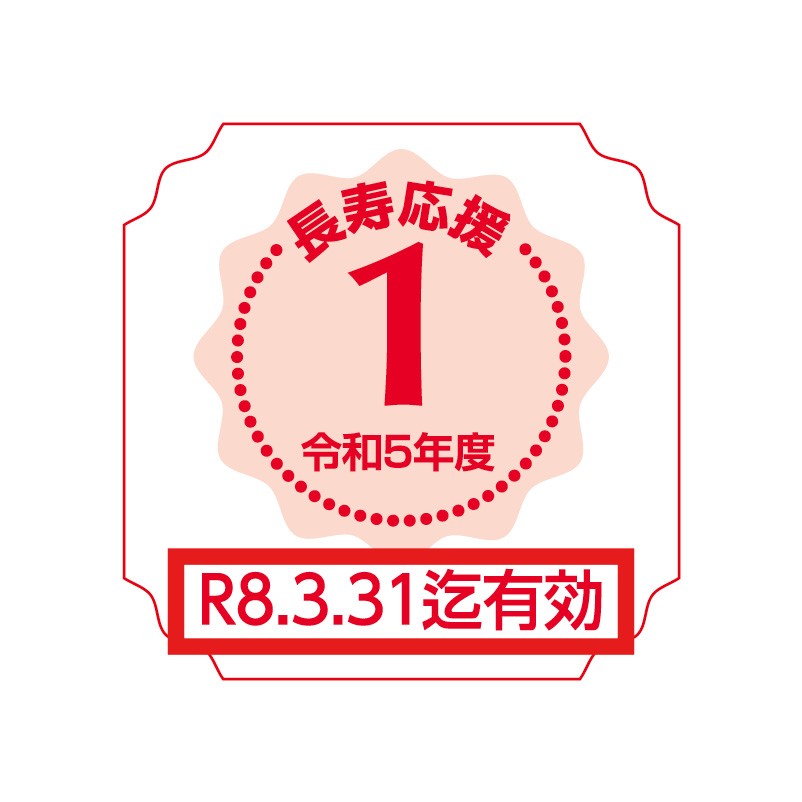 1ポイントシール