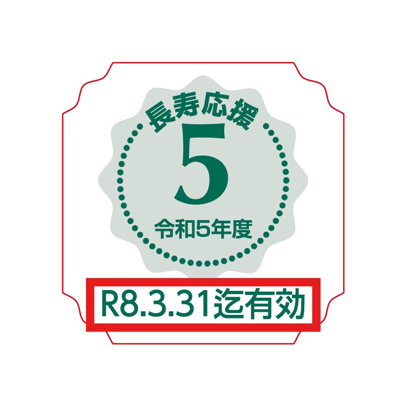 5ポイントシール