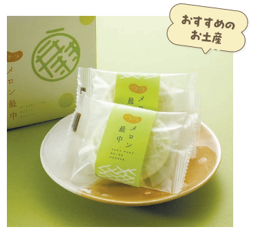 パリパリメロンもなか