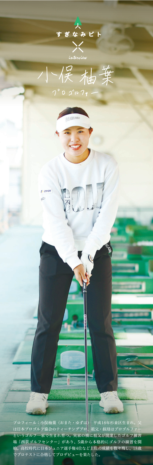 プロフィール画像