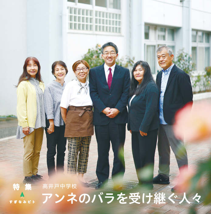 アンネのバラを受け継ぐ人々