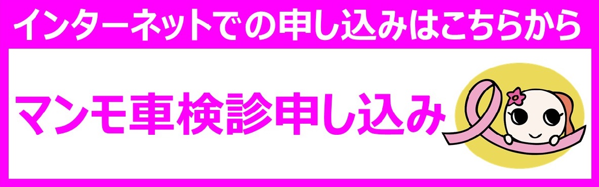 インターネットでの申し込みはこちらから