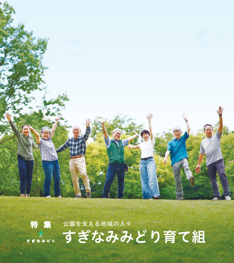 柏の宮公園くらぶの皆さんの画像