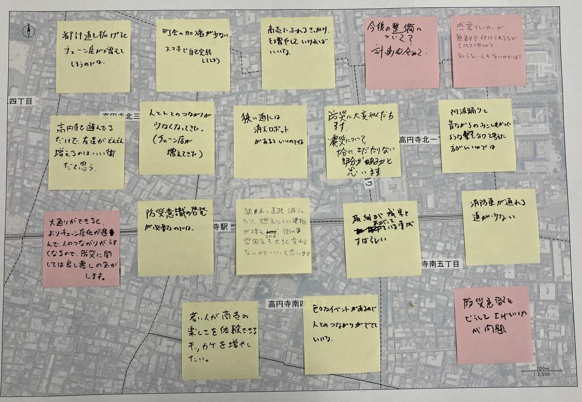 グループワークでの意見を記載した付箋2