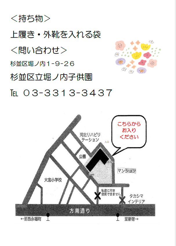 説明会2