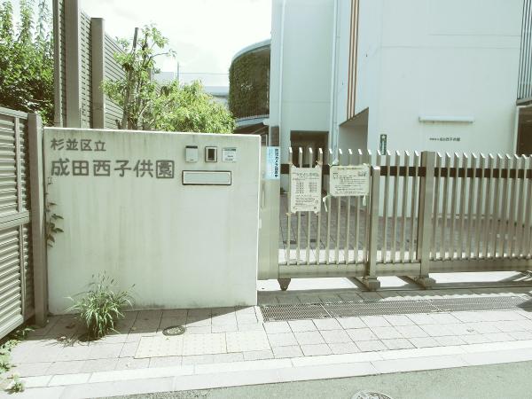 すぎっこ門