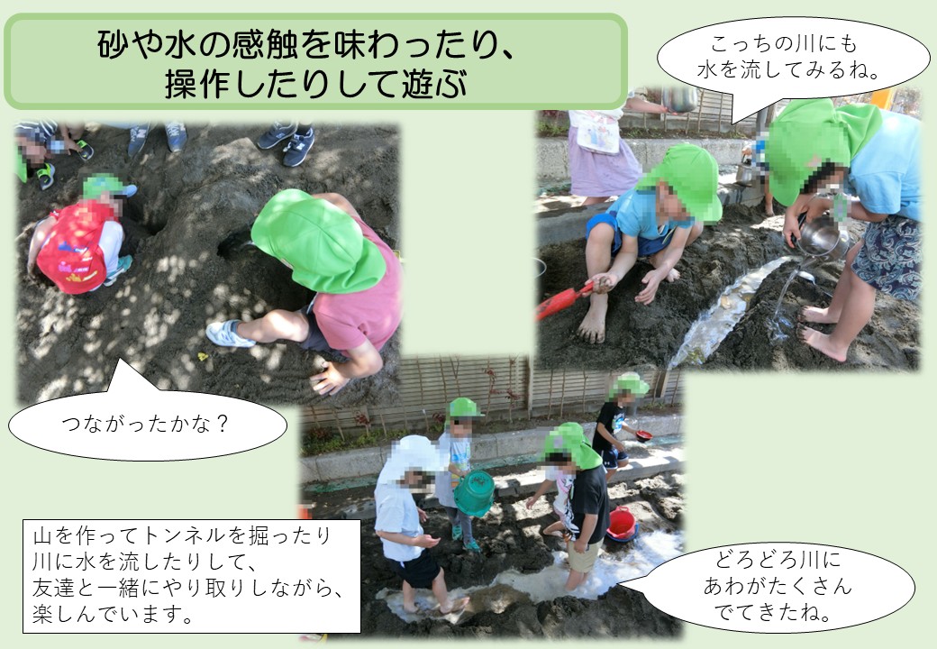 5月4歳児。砂や水の感触を味わったり、操作したりして遊ぶ