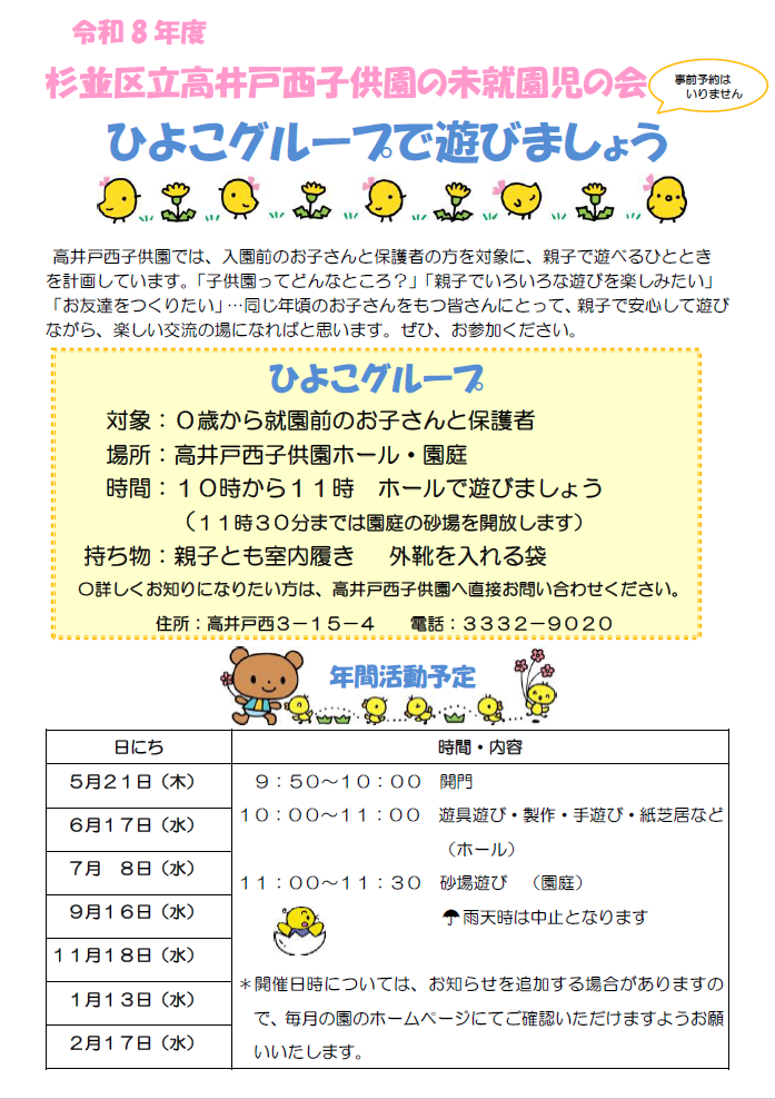 おしらせ