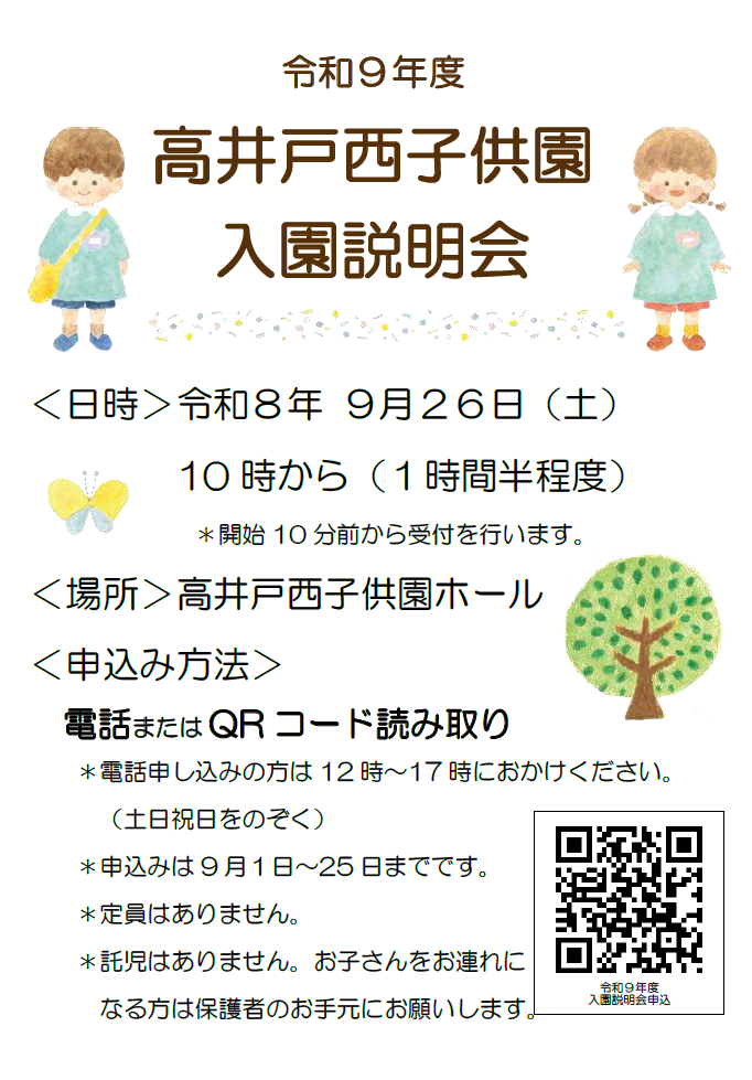 ポスター前