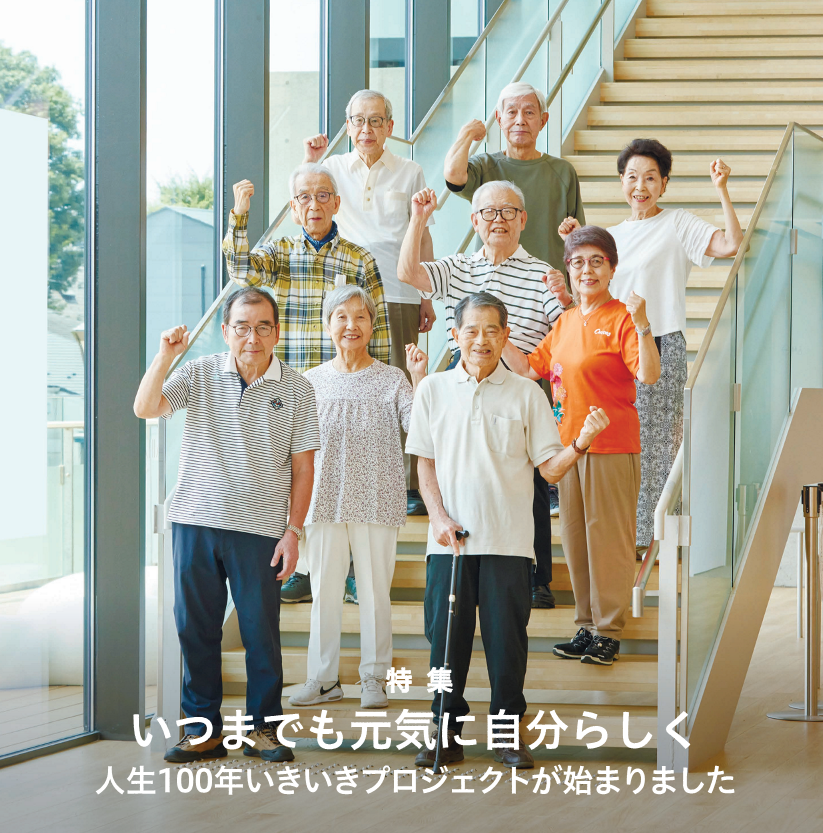 地域ささえ愛グループの皆さんの画像